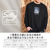 ロンT メンズ 長袖Tシャツ | LUXSTYLE | 詳細画像4