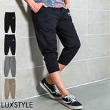 クロップドパンツ メンズ スウェット | LUXSTYLE | 詳細画像1