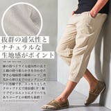 クロップドパンツ メンズ ジョガーパンツ | LUXSTYLE | 詳細画像4