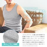タンクトップ メンズ ノースリーブ | LUXSTYLE | 詳細画像4