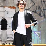 メンズカーディガン ロング丈 無地 | LUXSTYLE | 詳細画像1