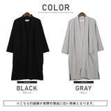メンズカーディガン ロング丈 無地 | LUXSTYLE | 詳細画像2