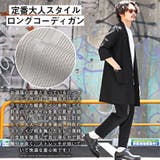 メンズカーディガン ロング丈 無地 | LUXSTYLE | 詳細画像4