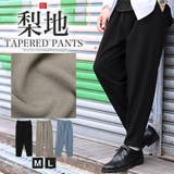 メンズパンツ ズボン ワイド | LUXSTYLE | 詳細画像1