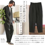 ※アウター別売り※ ボトムス イージーパンツ | LUXSTYLE | 詳細画像4