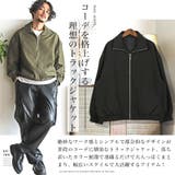 ※ボトムス別売り※ メンズジャケット アウター | LUXSTYLE | 詳細画像4
