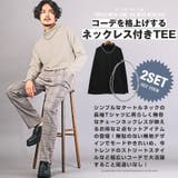 【ネックレス付きタートルネックロンT】メンズロンT カットソー 無地 | LUXSTYLE | 詳細画像4