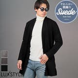 コーディガン メンズ ロングカーデ | LUXSTYLE | 詳細画像1