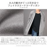 コーディガン メンズ ロングカーデ | LUXSTYLE | 詳細画像4