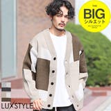 カーディガン メンズ ニット | LUXSTYLE | 詳細画像1