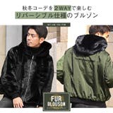ファーブルゾン メンズ フェイクファー | LUXSTYLE | 詳細画像5
