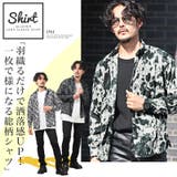 長袖シャツ メンズ 総柄 | LUXSTYLE | 詳細画像4