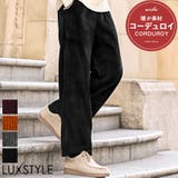 ワイドパンツ メンズ コーデュロイ | LUXSTYLE | 詳細画像1 