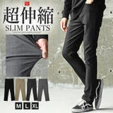 スリムパンツ メンズ ストレッチパンツ | LUXSTYLE | 詳細画像1