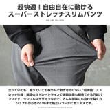 スリムパンツ メンズ ストレッチパンツ | LUXSTYLE | 詳細画像5