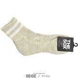ベージュ | 靴下 メンズ ソックス | LUXSTYLE