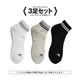 3足セット | 靴下 メンズ ソックス | LUXSTYLE