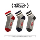 3足セット | 靴下 メンズ ソックス | LUXSTYLE