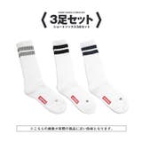 3足セット | 靴下 メンズ ソックス | LUXSTYLE