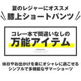 ショートパンツ ショーツ メンズ | LUXSTYLE | 詳細画像2