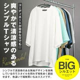 Tシャツ 半袖 ビッグシルエット | LUXSTYLE | 詳細画像6