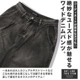 デニムパンツ ワイドパンツ メンズ | LUXSTYLE | 詳細画像9