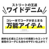 デニムパンツ ワイドパンツ メンズ | LUXSTYLE | 詳細画像2