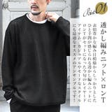 アンサンブル ニット ロンT | LUXSTYLE | 詳細画像4