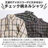 長袖シャツ ネルシャツ メンズ | LUXSTYLE | 詳細画像8