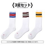 3足セット | Healthknit ヘルスニット 靴下 | LUXSTYLE
