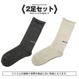 2足セット | Healthknit ヘルスニット 靴下 | LUXSTYLE
