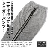ジョガーパンツ メンズ スウェット | LUXSTYLE | 詳細画像8 