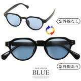 ブルー | サングラス カラーレンズ メンズ | LUXSTYLE