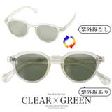 クリア×グリーン | サングラス カラーレンズ メンズ | LUXSTYLE