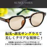 サングラス カラーレンズ メンズ | LUXSTYLE | 詳細画像2