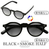 ブラック×スモークハーフ | サングラス カラーレンズ メンズ | LUXSTYLE