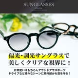サングラス カラーレンズ メンズ | LUXSTYLE | 詳細画像2