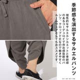 トップス別売り サルエルパンツ メンズ | LUXSTYLE | 詳細画像8