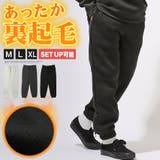 スウェットパンツ メンズ レディース | LUXSTYLE | 詳細画像1