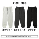 スウェットパンツ メンズ レディース | LUXSTYLE | 詳細画像3