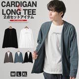 アンサンブル カーディガン ロンT | LUXSTYLE | 詳細画像1