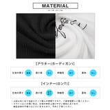 アンサンブル カーディガン ロンT | LUXSTYLE | 詳細画像13