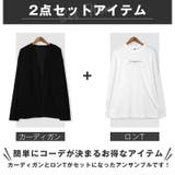 アンサンブル カーディガン ロンT | LUXSTYLE | 詳細画像9
