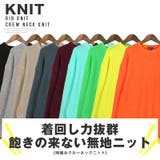 ニット メンズ セーター | LUXSTYLE | 詳細画像2 