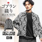 ブルゾン ジャケット メンズ | LUXSTYLE | 詳細画像1
