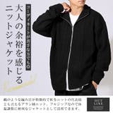 ジャケット ニット カーディガン | LUXSTYLE | 詳細画像7