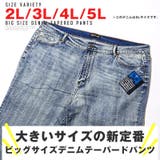 デニム メンズ 大きいサイズ | LUXSTYLE | 詳細画像2