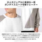 トレーナー メンズ レディース | LUXSTYLE | 詳細画像7