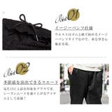 イージーパンツ メンズ フェイクスエード | LUXSTYLE | 詳細画像8