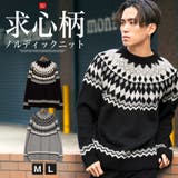 ニット セーター メンズ | LUXSTYLE | 詳細画像1